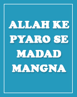 Allah-ke-pyaro-se-madad-mangna