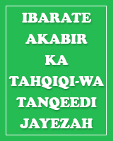 ibarate-akabir-ka-tahqiqi-wa-tanqeedi-jayezah