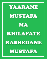 yaarane-mustafa-ma-khilafate-rashedane-mustafa